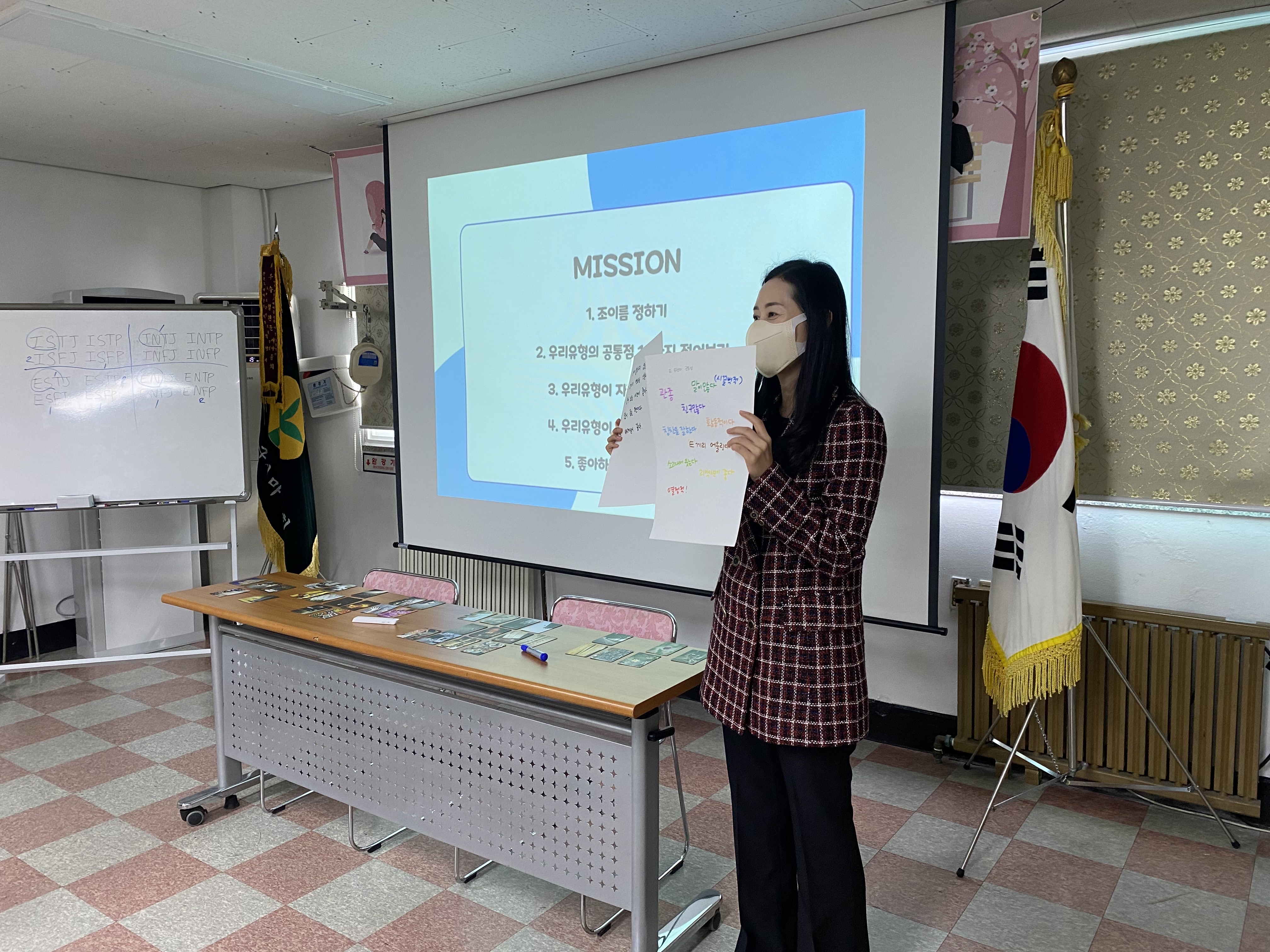 너는 내 운명