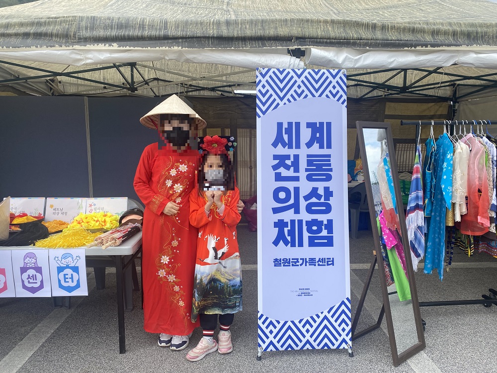 태봉제-세계 전통의상 및 전통놀이 체험