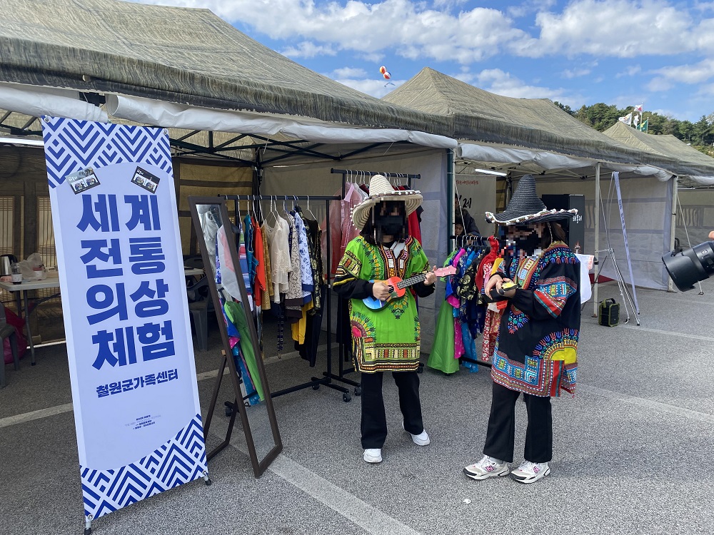태봉제-세계 전통의상 및 전통놀이 체험