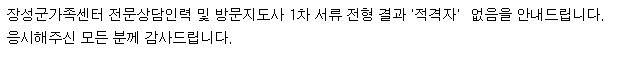 [공고 13호, 14호재공고] 결과보고