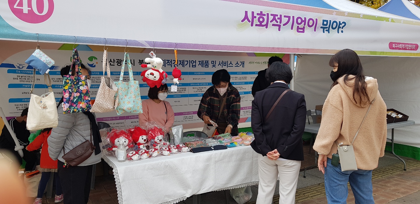 자조모임 플리마켓운영