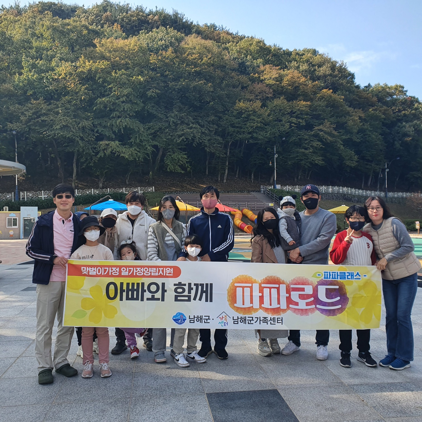 파파클래스 5회기 - 가을바래길 줍깅