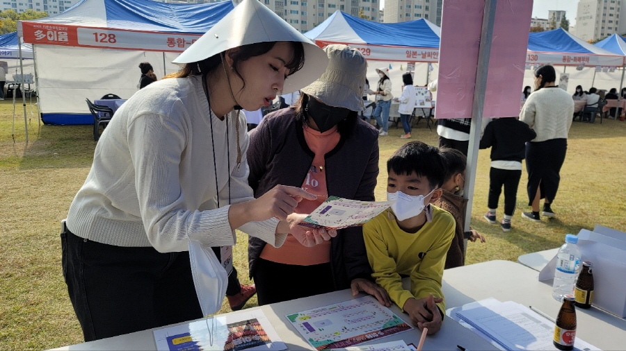 다문화화합한마당