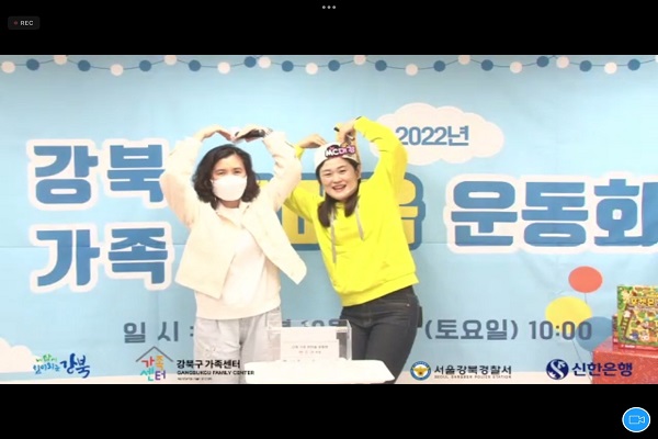 22.10.29. 강북가족 한마음 운동회 진행