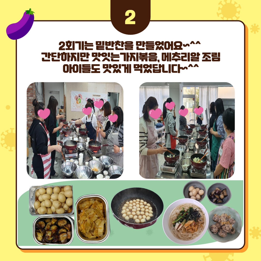 [부모역할교육] 당당한 부모되기 진행