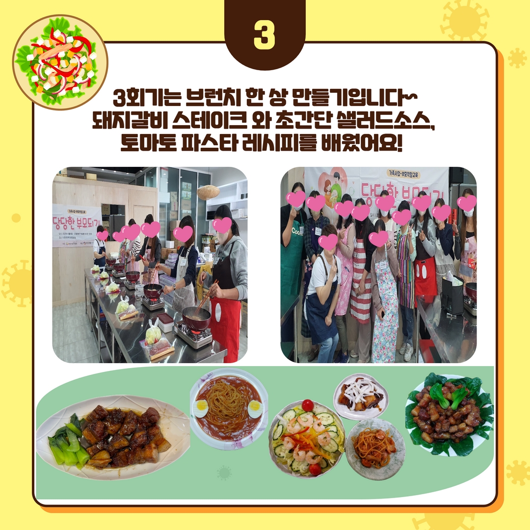 [부모역할교육] 당당한 부모되기 진행