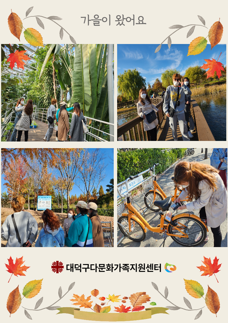 11월 베트남 자조모임