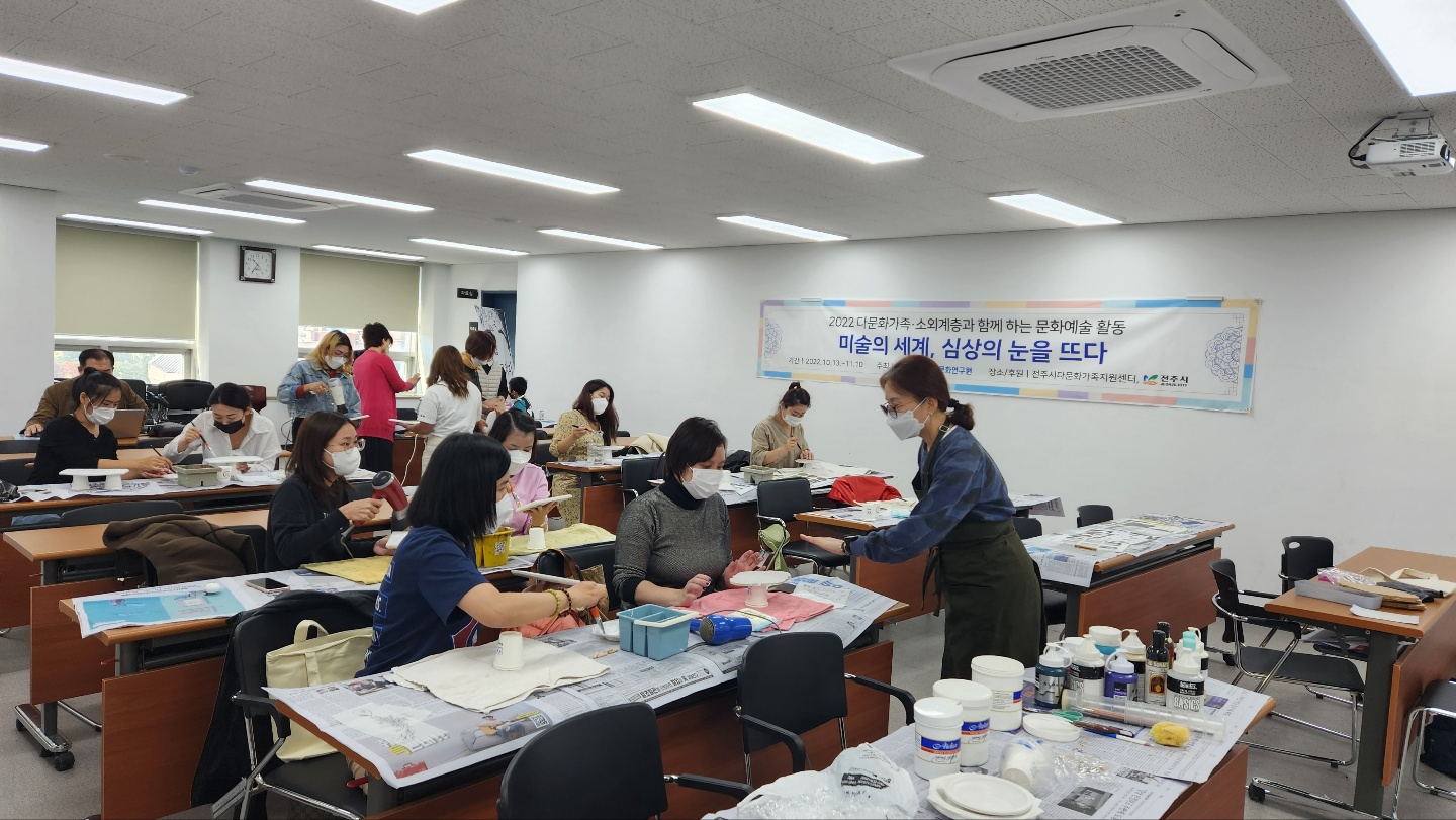 다문화가족과 함께 하는 문화예술활동