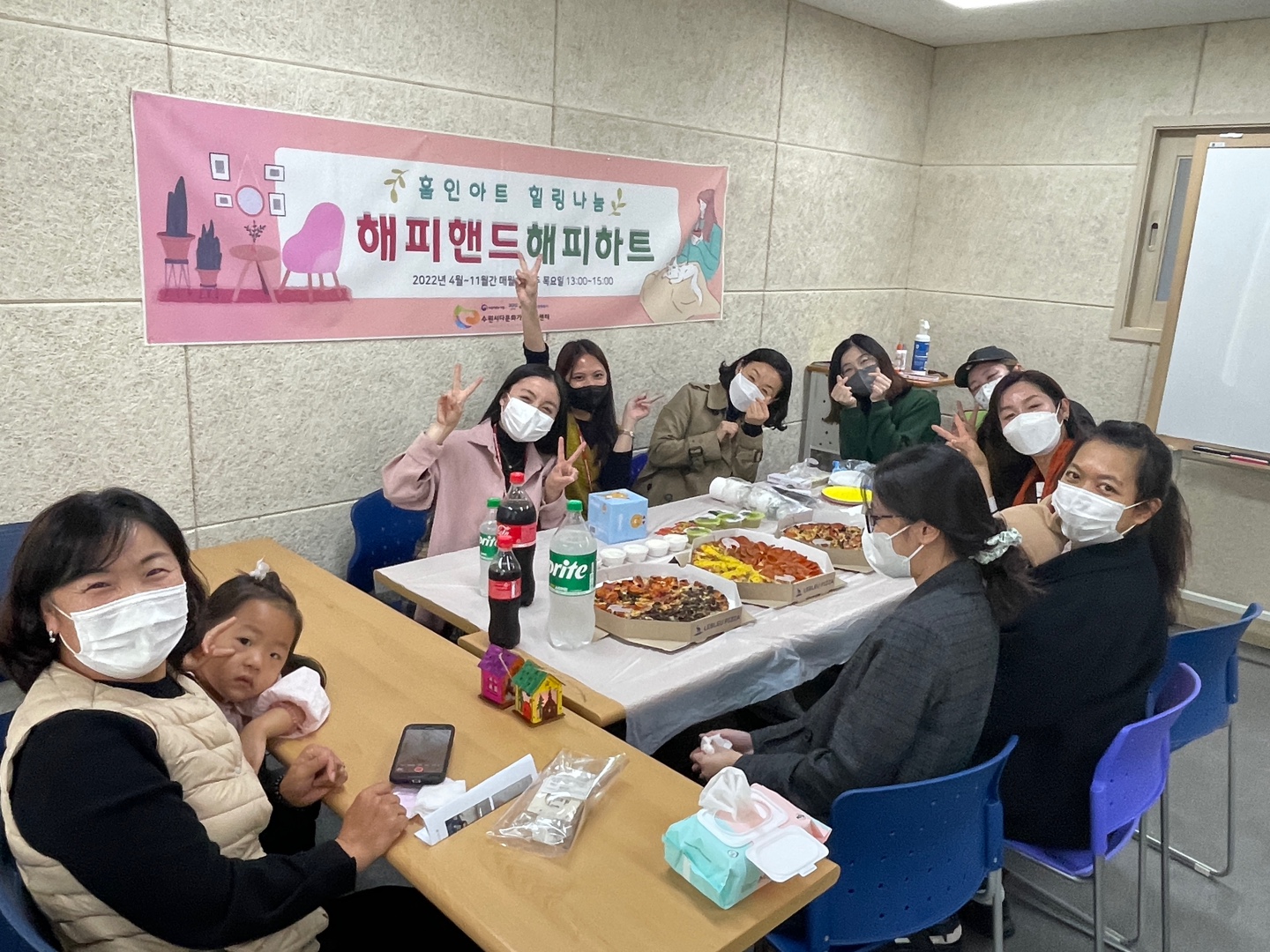 홈인아트 힐링나눔 