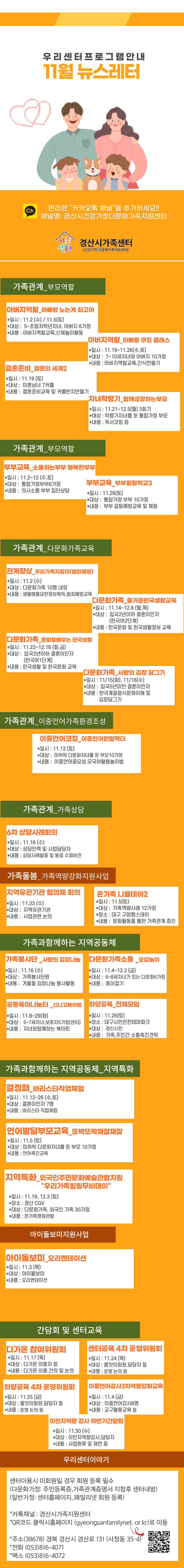 [센터소식]11월 뉴스레터