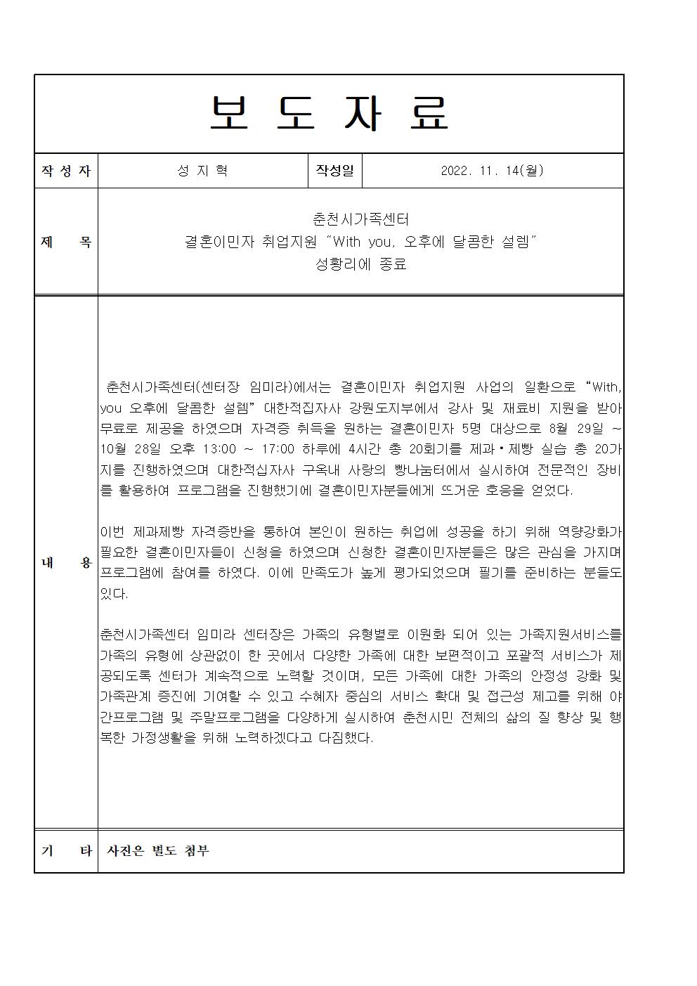 결혼이민자 취업지원 