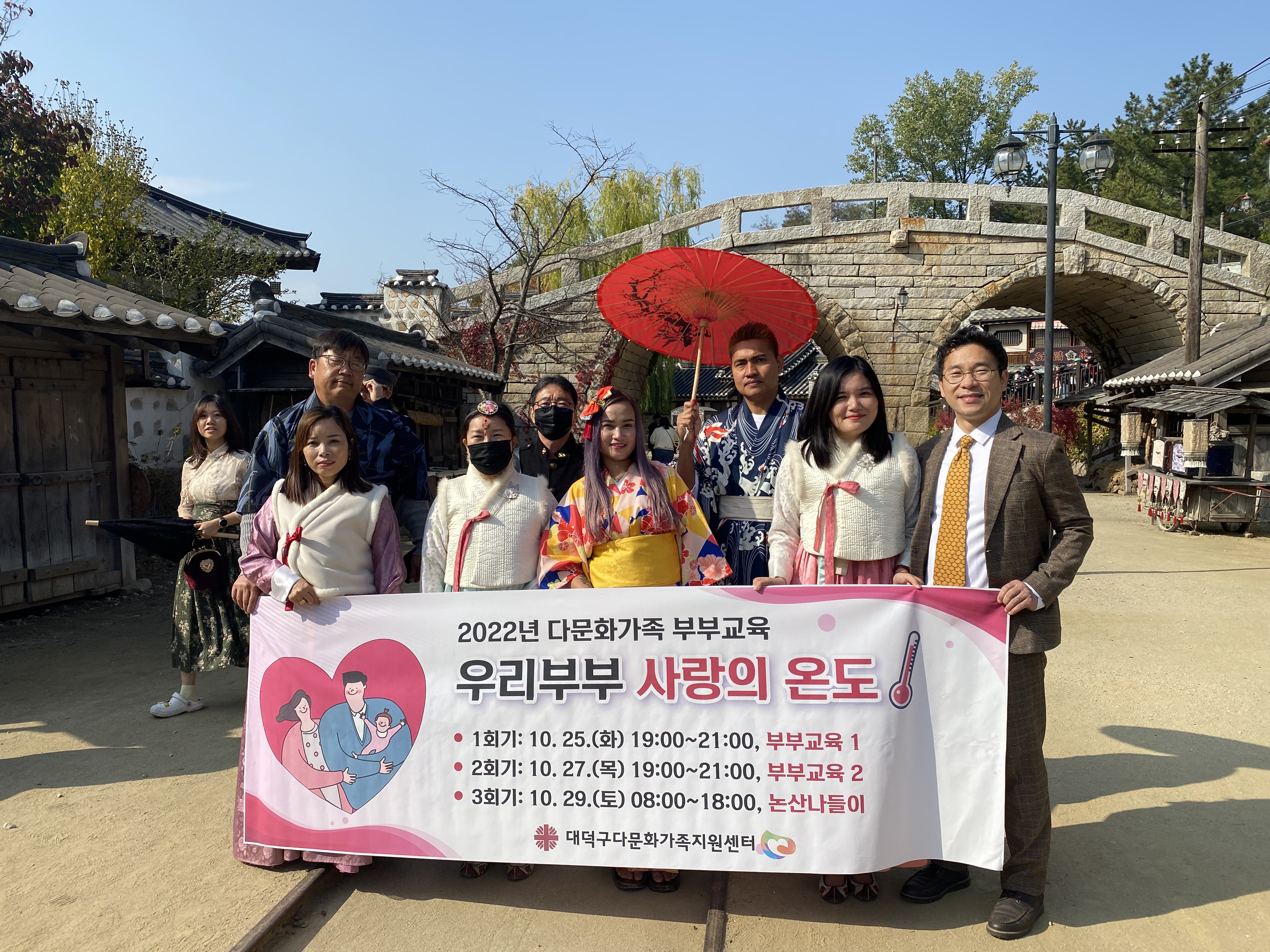 2022년 다문화 부부교육 '우리 부부 사랑의 온도'
