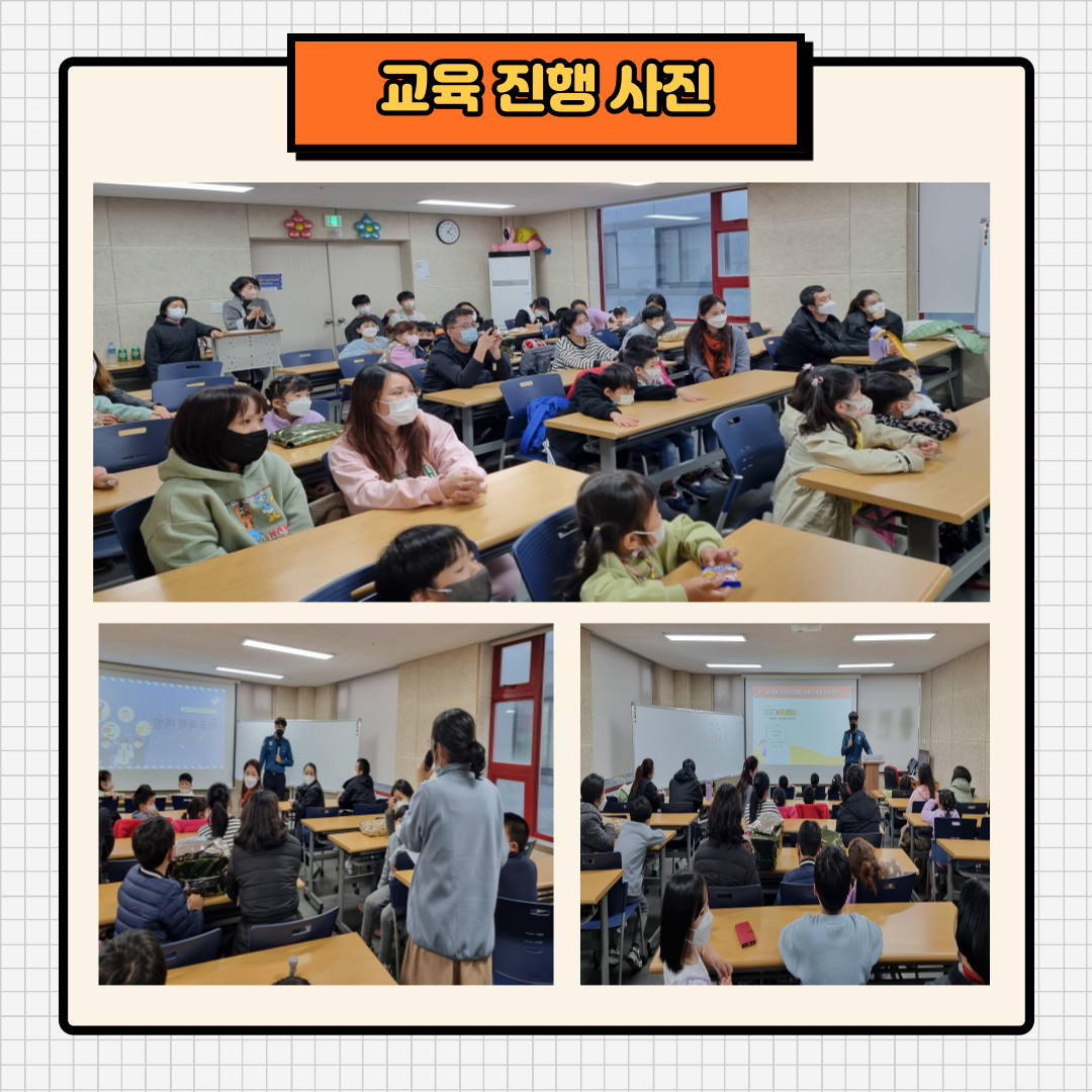 2022년 하반기 범죄예방교육 진행