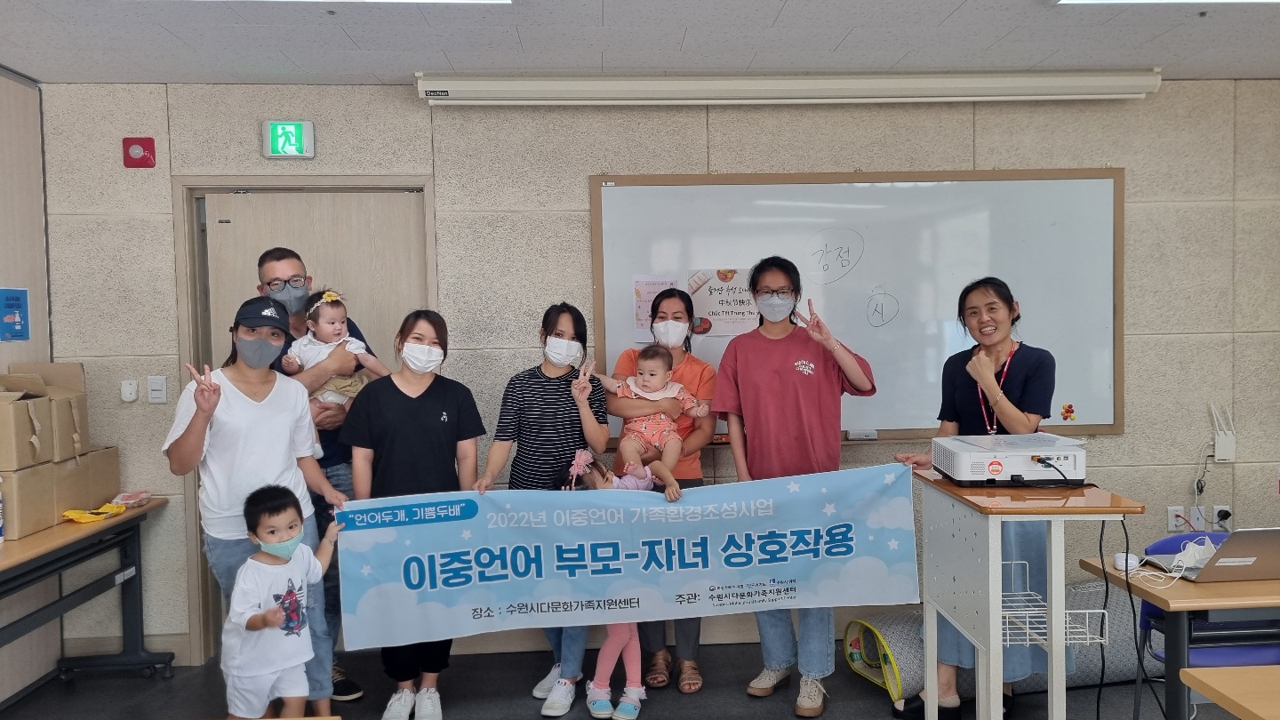 2022년 이중언어 부모-자녀상호작용프로그램 종강^^