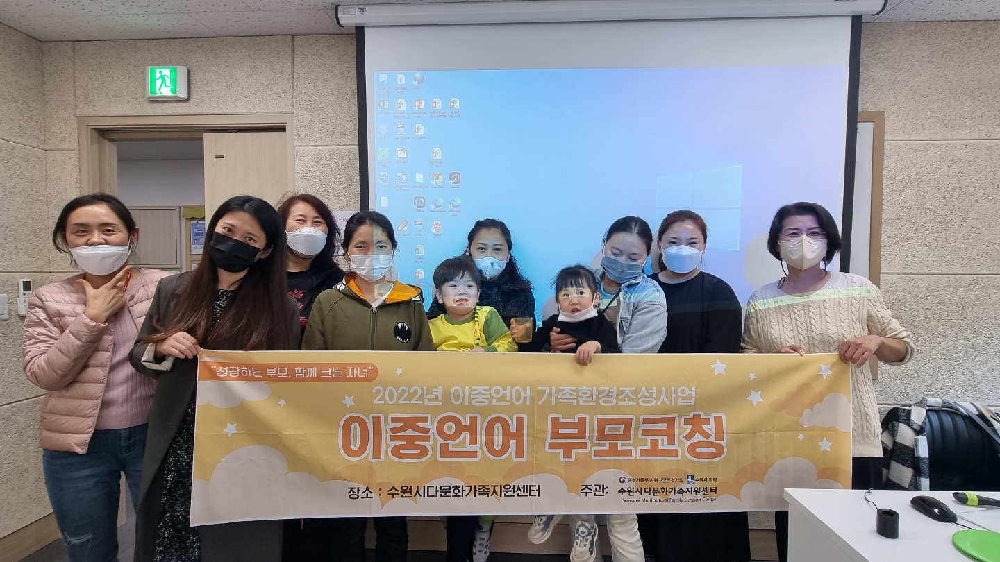 2022년 이중언어 부모코칭^^