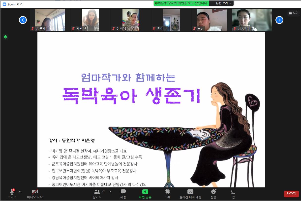 2022년 이중언어 부모코칭^^
