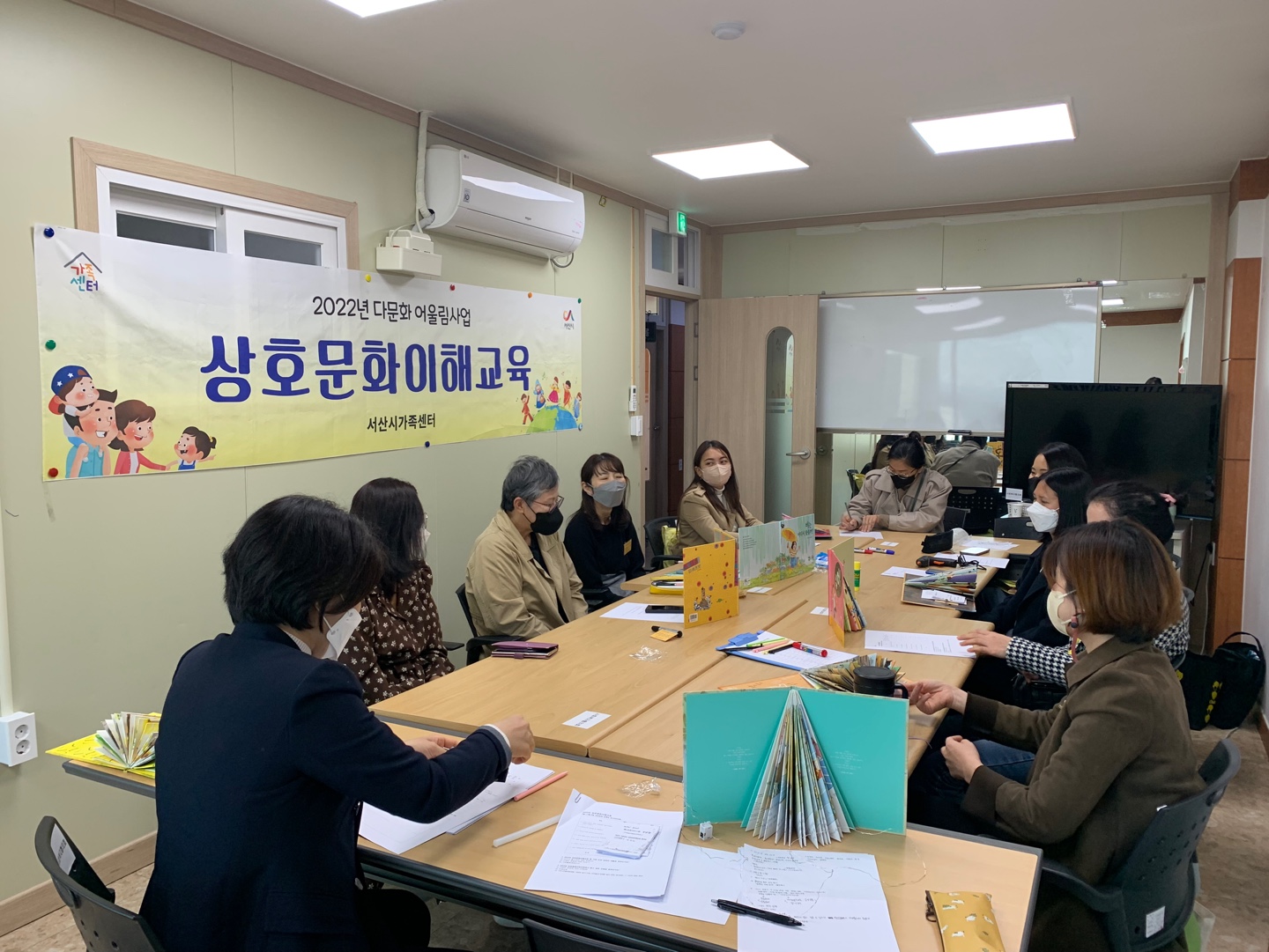 상호문화이해교육 스터디 8차 모임진행