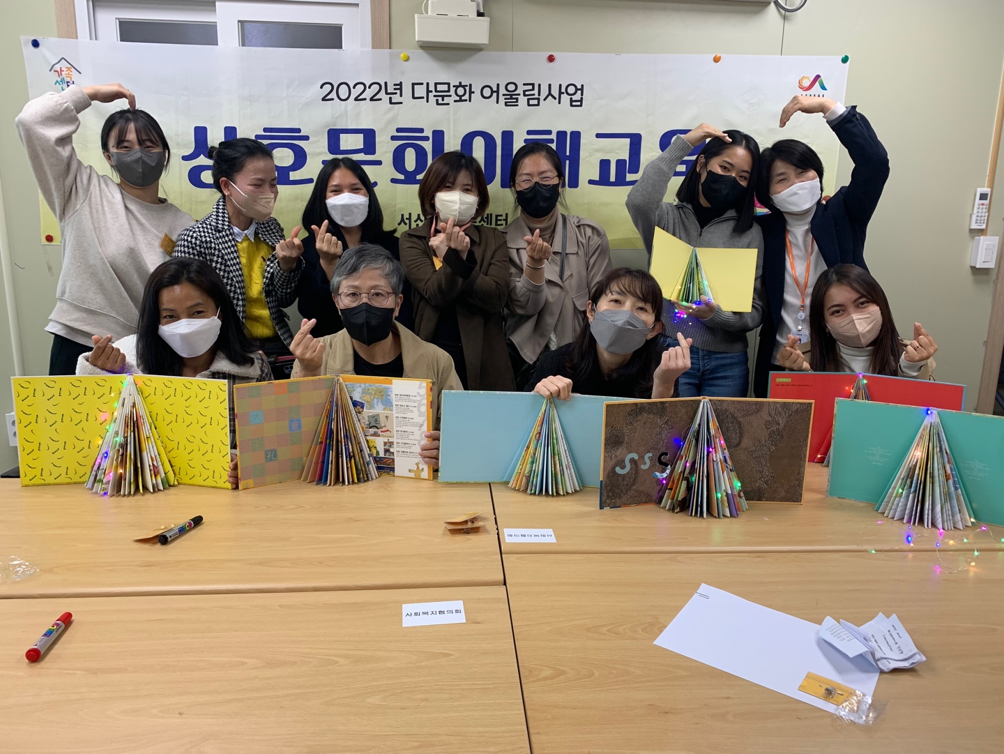 상호문화이해교육 스터디 8차 모임진행