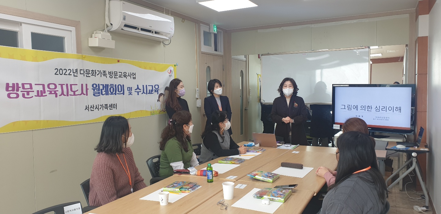 방문교육지도사 수시교육 및 11월 월례회의 진행