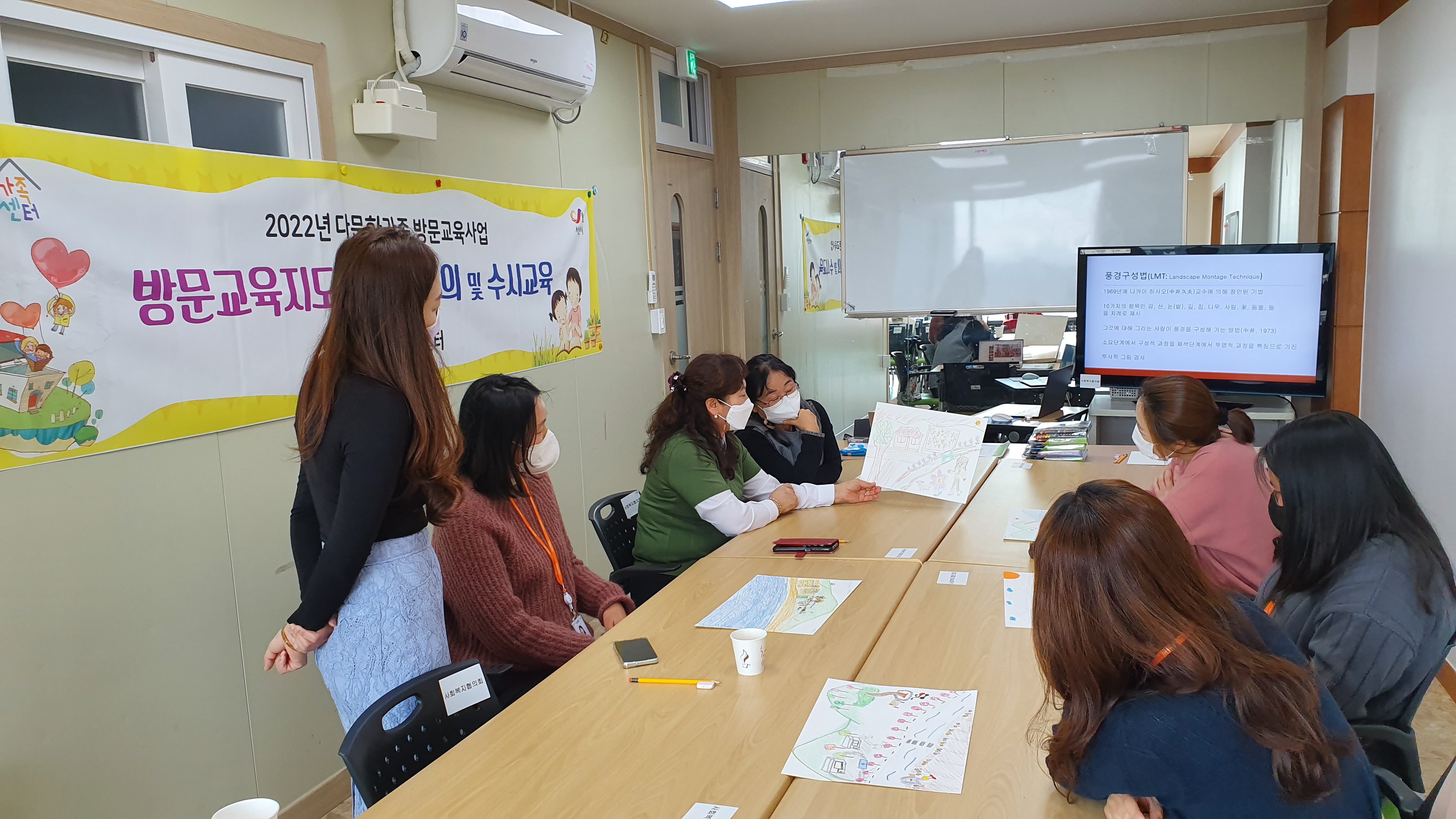 방문교육지도사 수시교육 및 11월 월례회의 진행