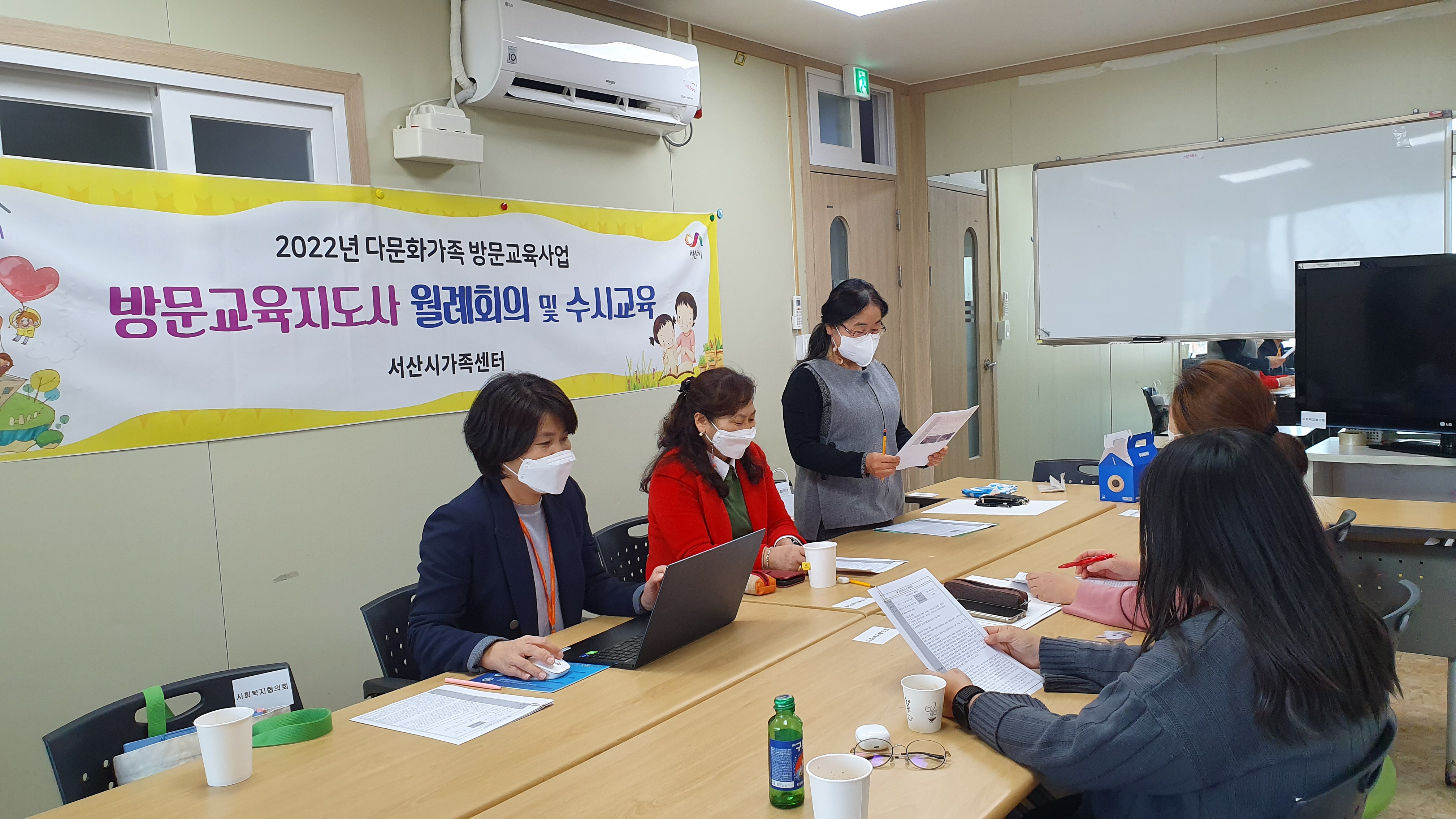 방문교육지도사 수시교육 및 11월 월례회의 진행