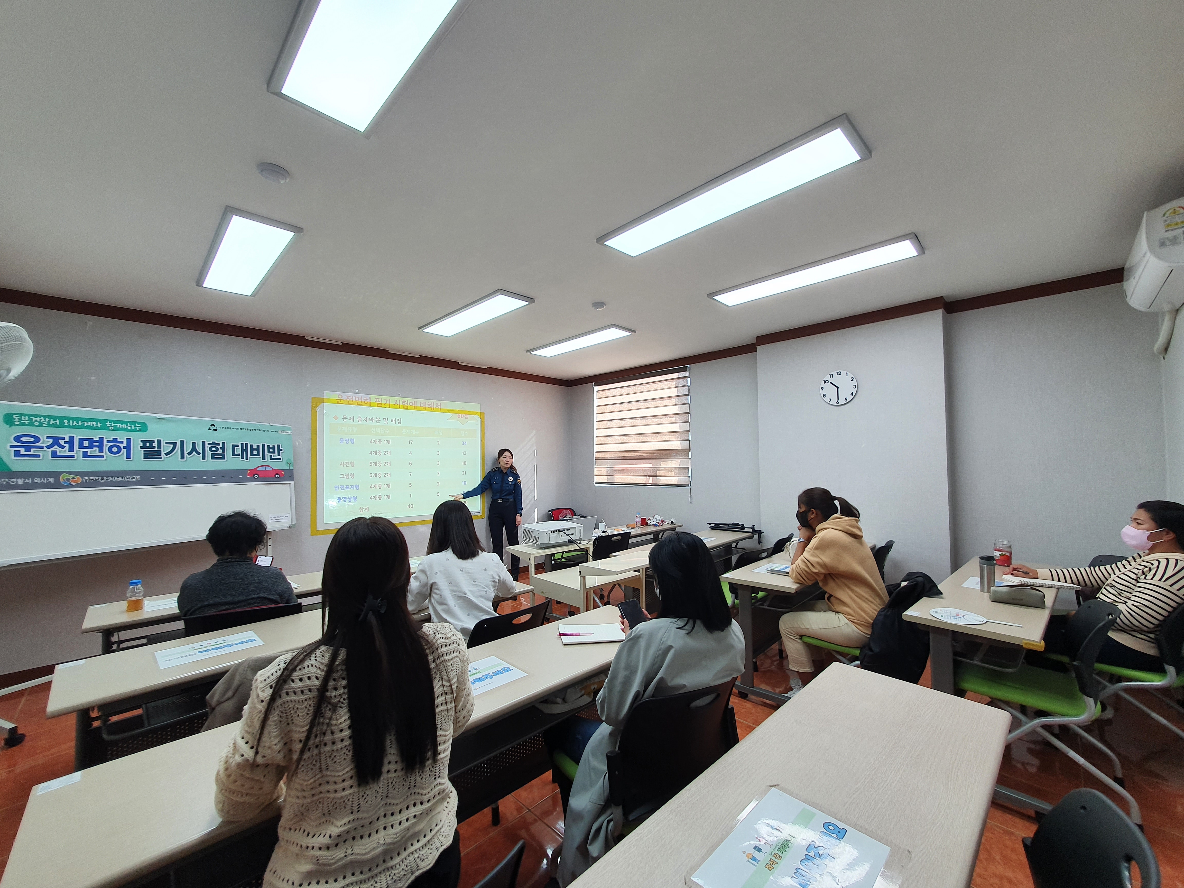 동부경찰서 외사계와 함께하는 하반기 운전면허 필기시험 대비반