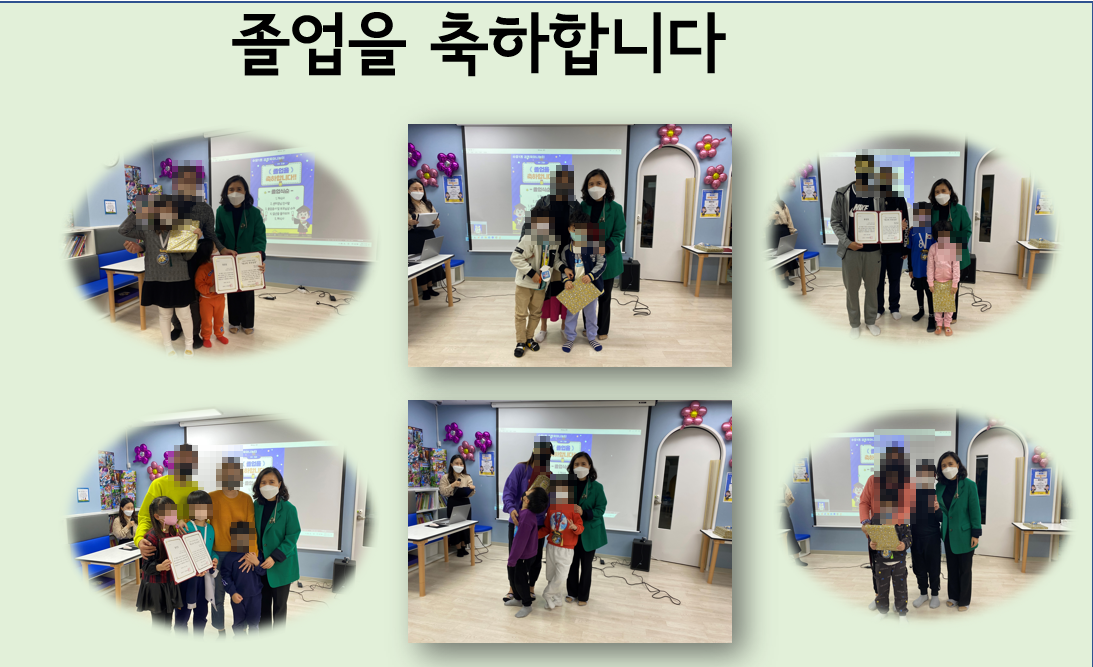 2022.11.19. 강북육아맞집  가족체험활동과 졸업식 진행