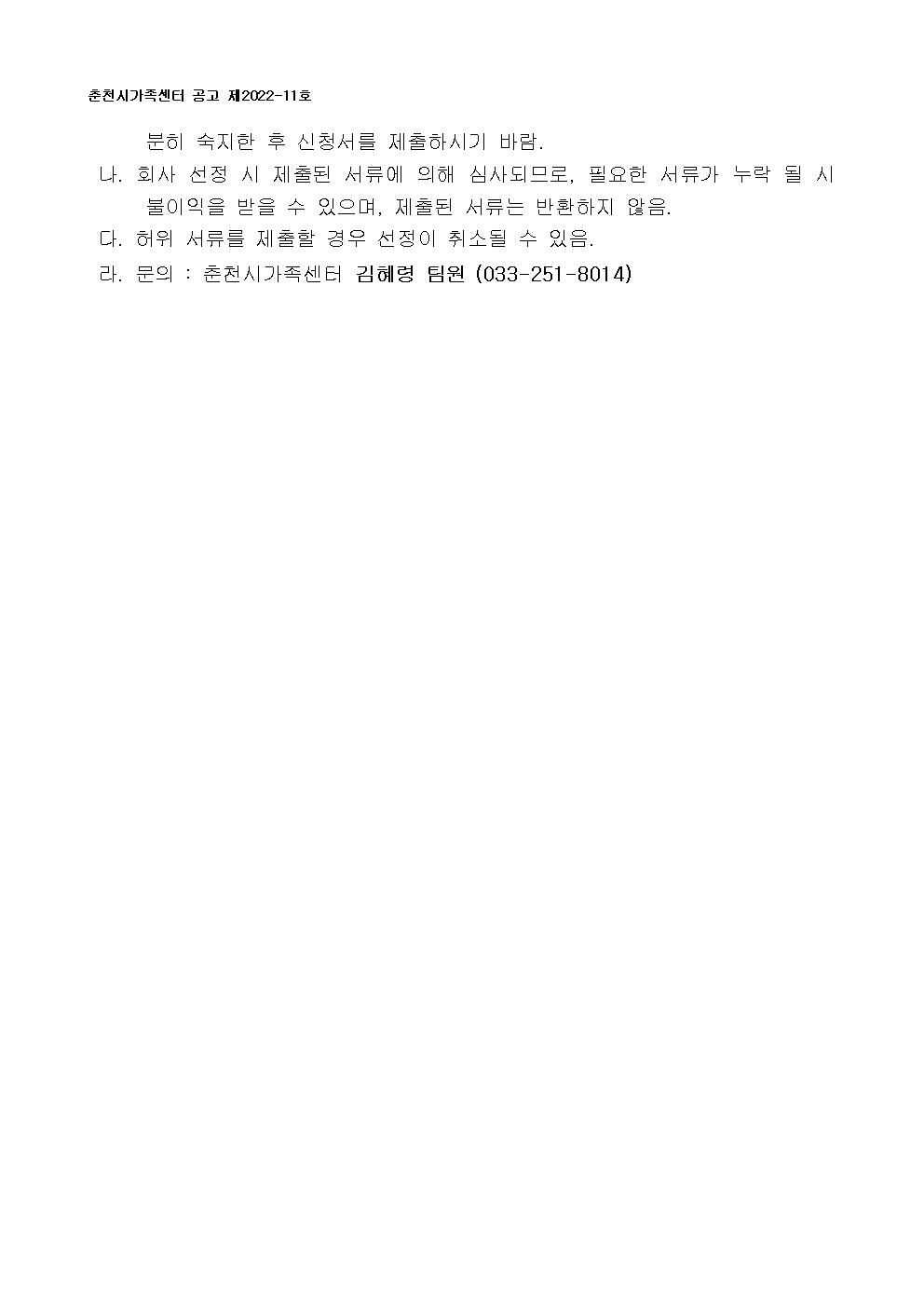 2023년 다문화가족자녀 한글교육 지원사업 학습지 전문회사 모집 공고 