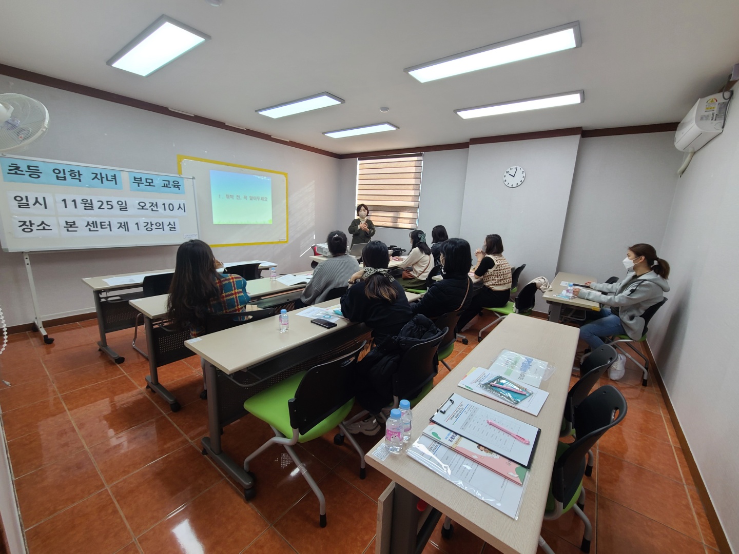 2022년 하반기 초등입학자녀 부모교육