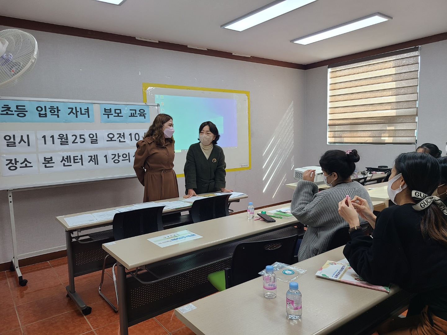 2022년 하반기 초등입학자녀 부모교육