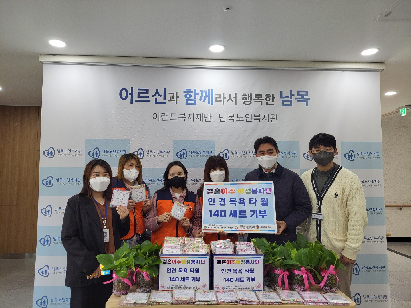 따뜻한 마음 봉사단 