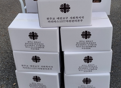 사랑의 김장 나눔 