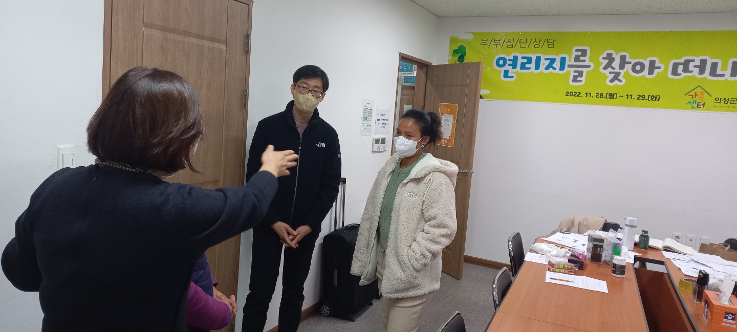 부부집단상담 