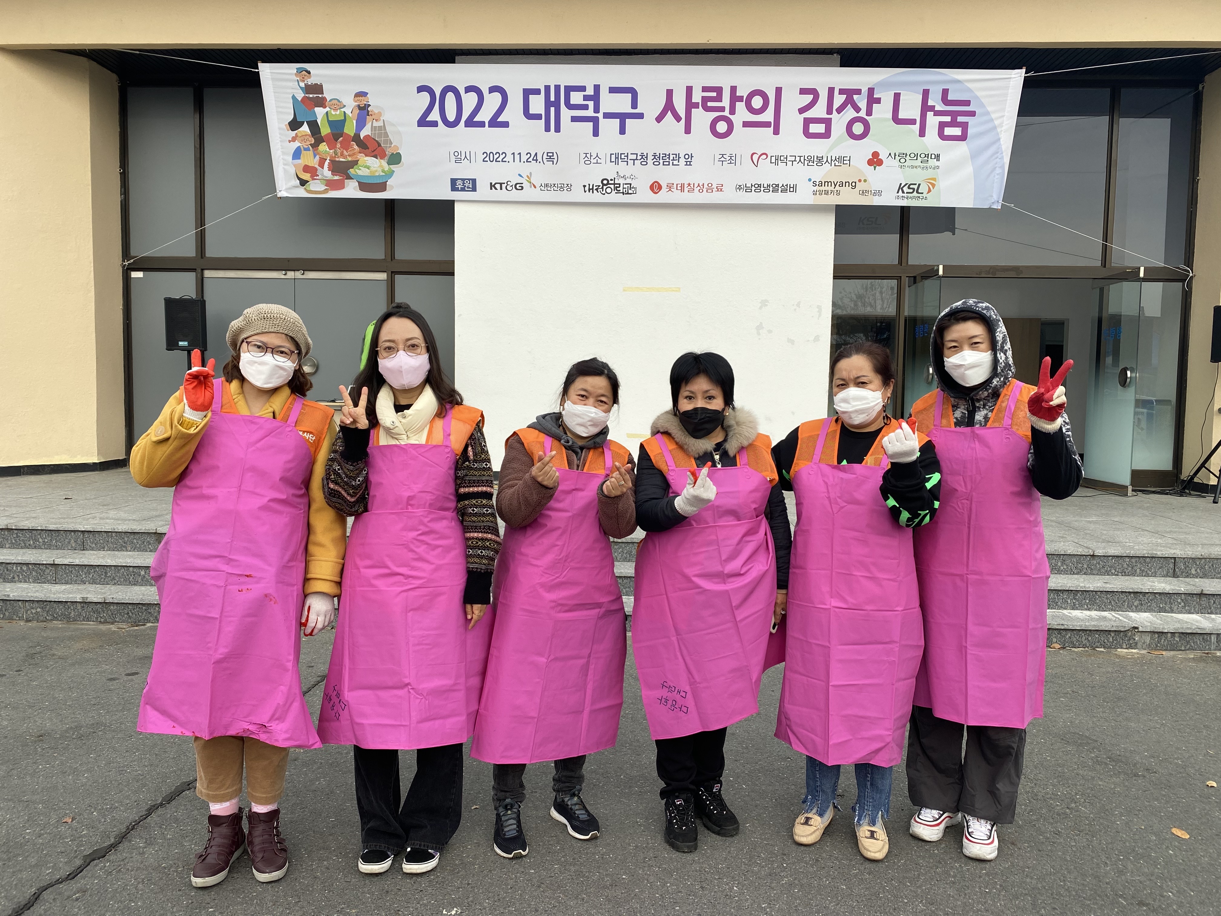 11월 행복봉사단 봉사활동(김장)