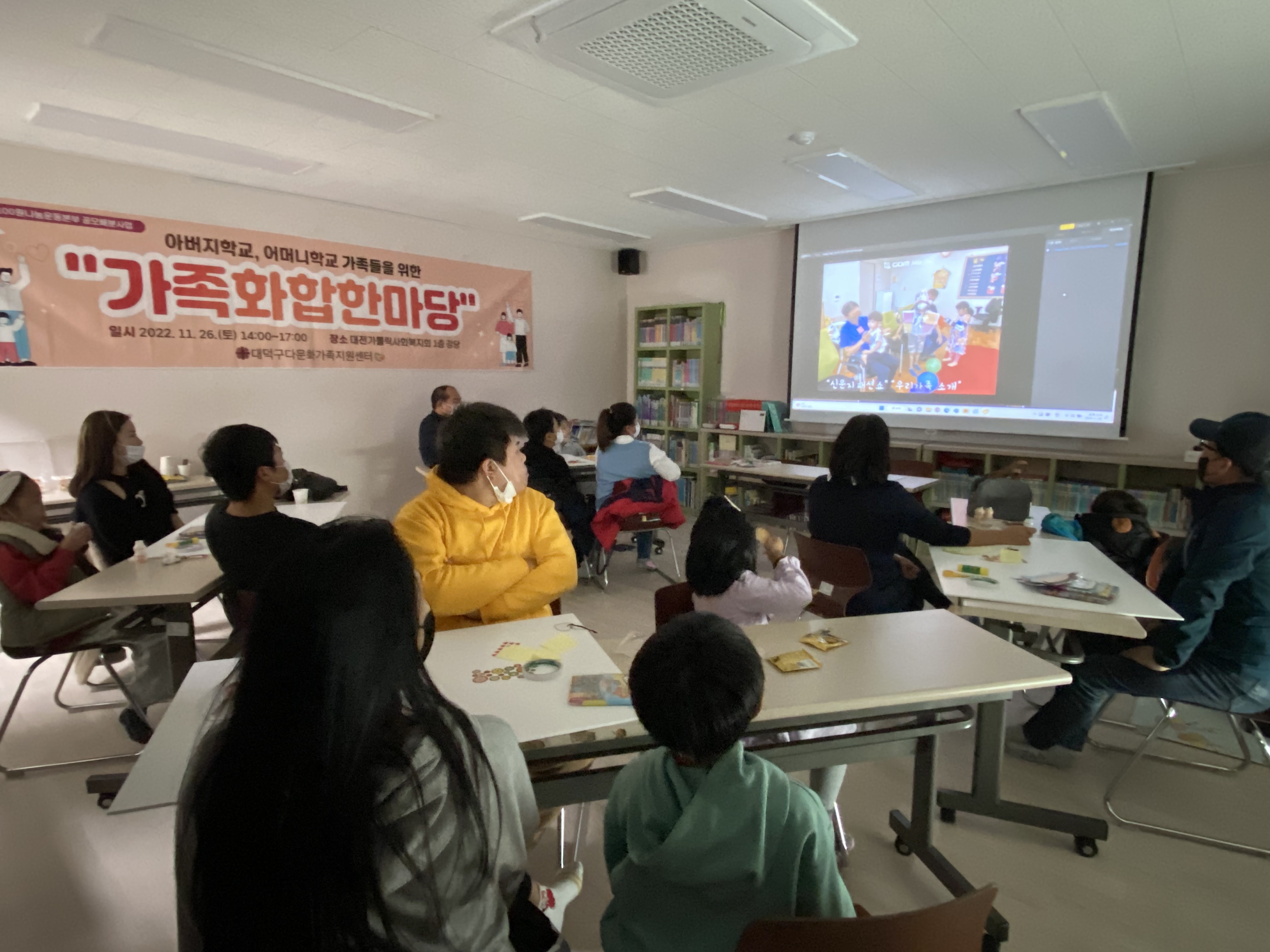 가족화합한마당