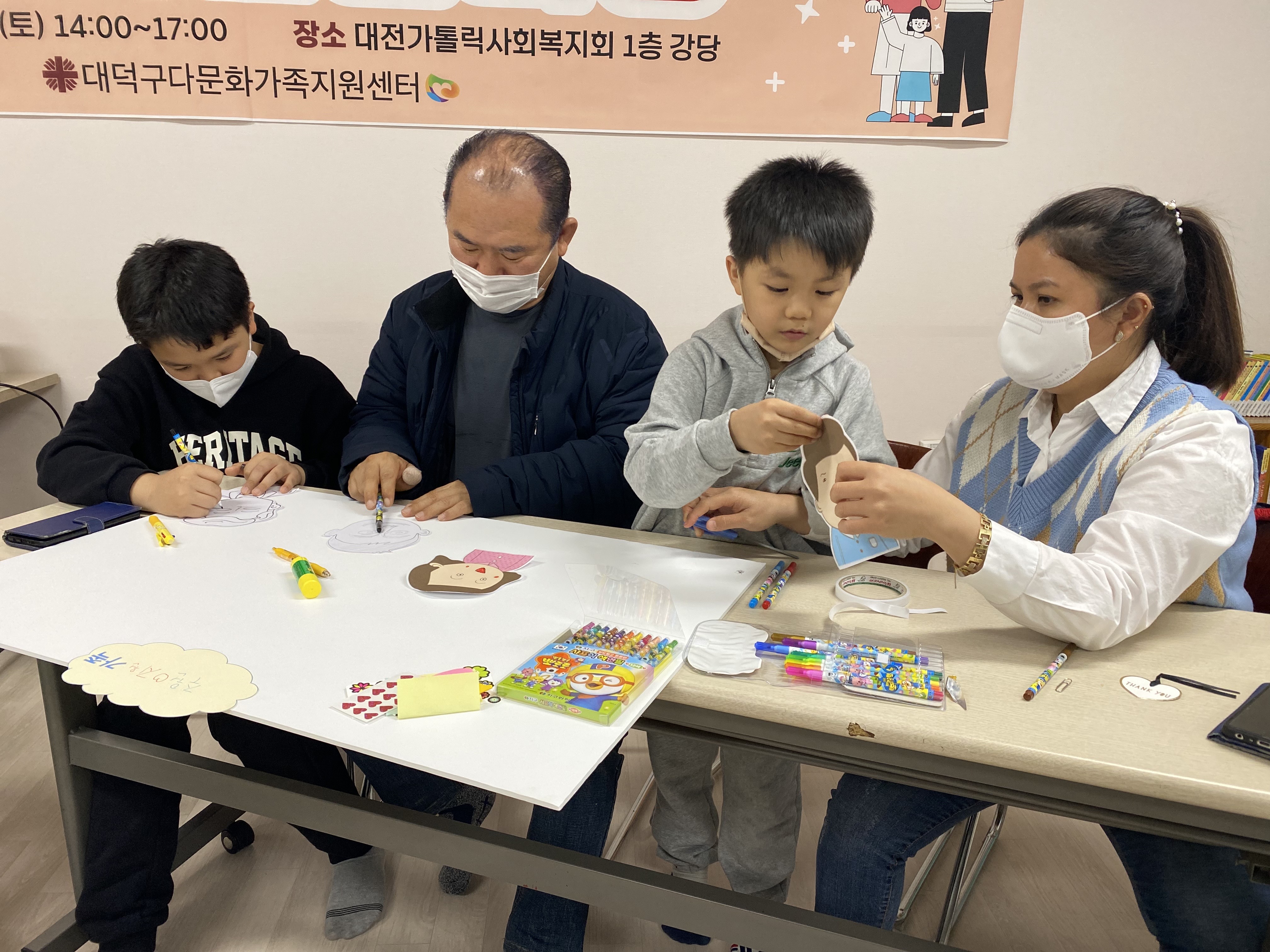 가족화합한마당
