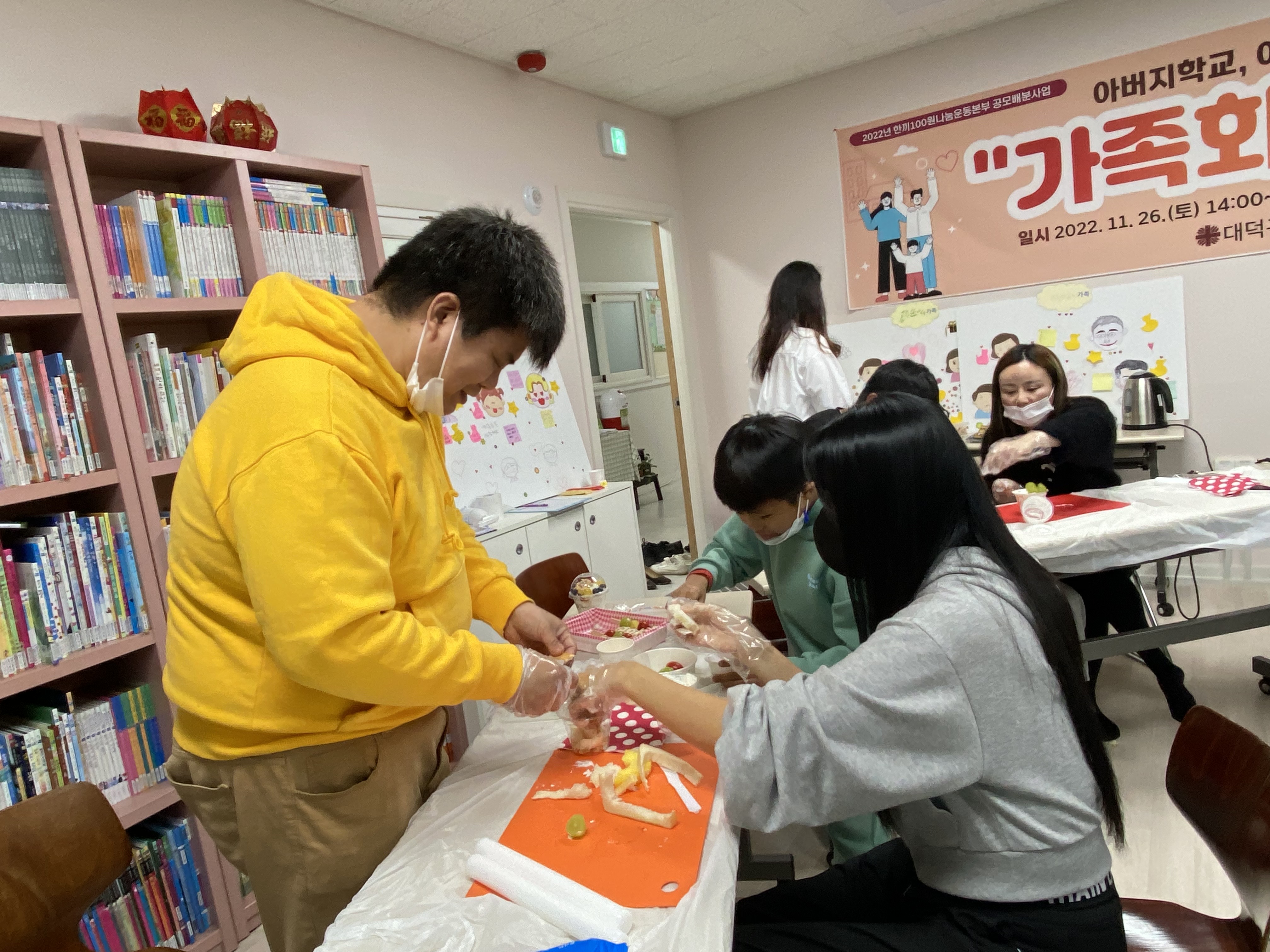 가족화합한마당