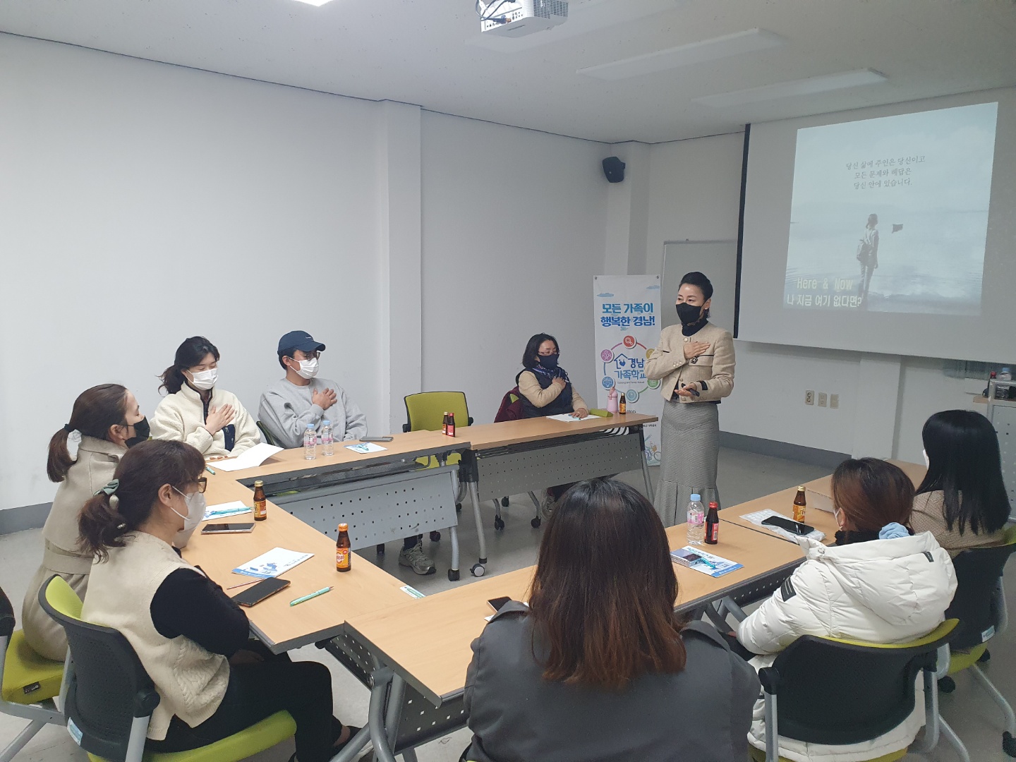 2022경남가족학교 예비부모교육