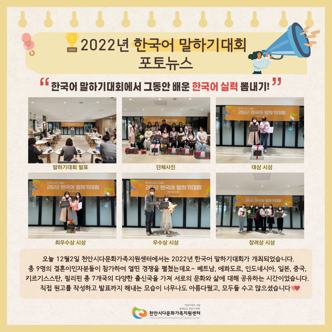 2022년 한국어 말하기대회 개최