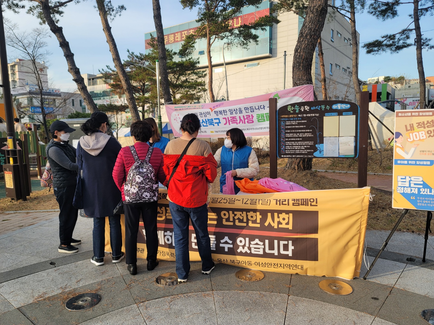 여성폭력추방주간- 가족사랑 캠페인 실시 