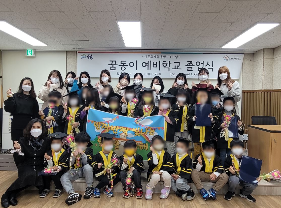 22.12.03. 2022년 꿈동이예비학교 졸업식 진행