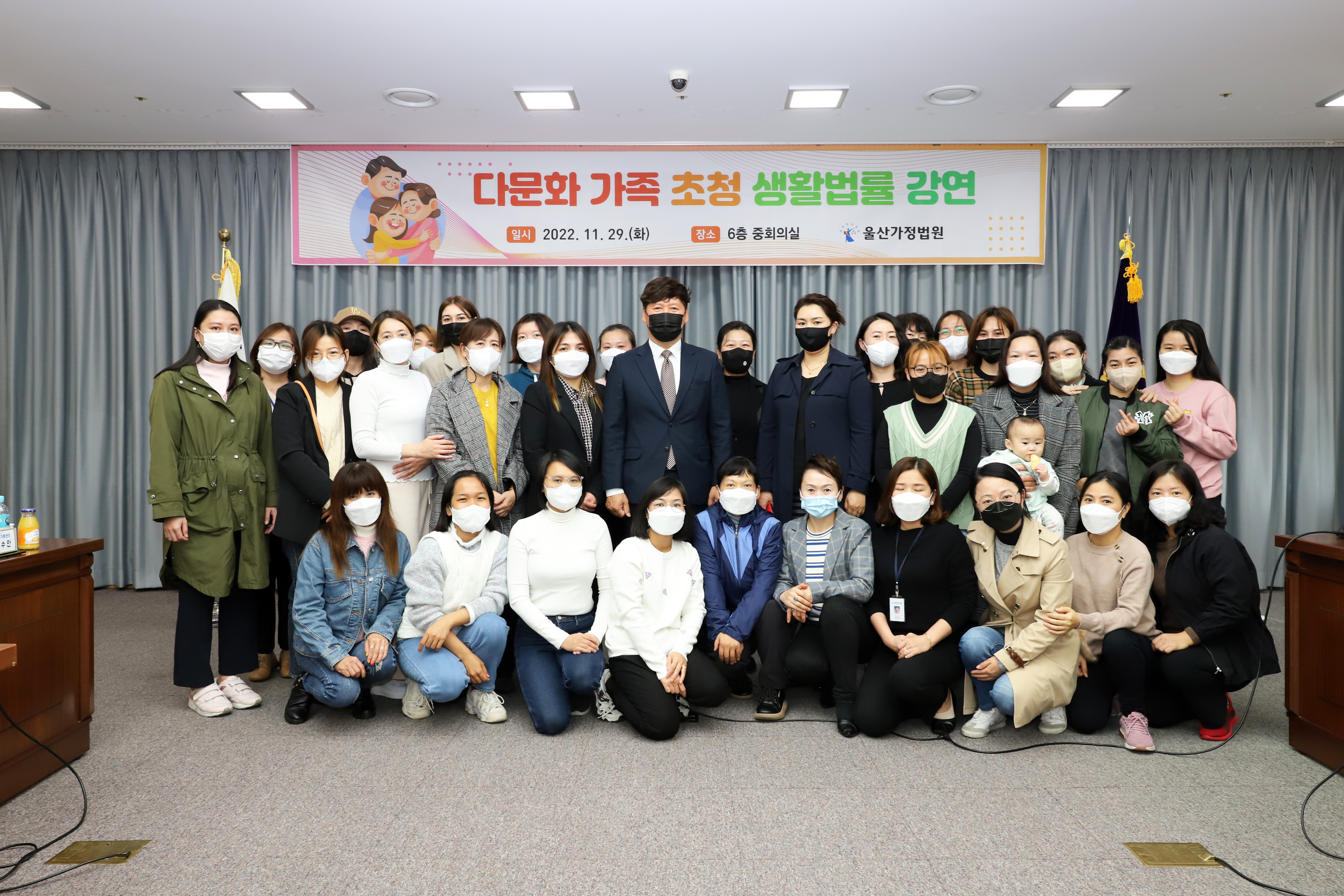 2022년 울산가정법원 생활법률 강연 진행
