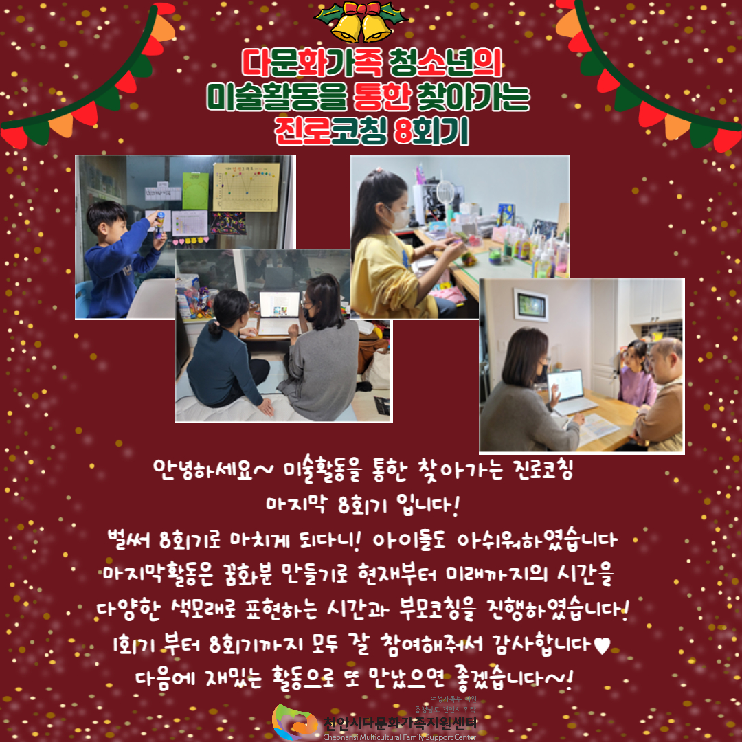 [정서 및 진로취업지원] 진로프로그램 