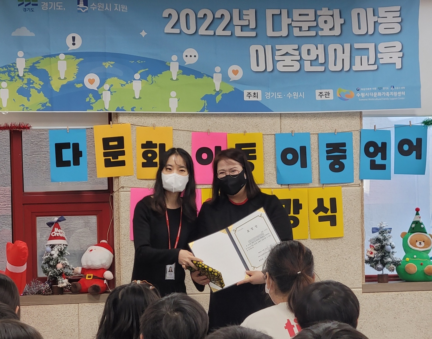 2022년 다문화아동 이중언어교육 종강식^^