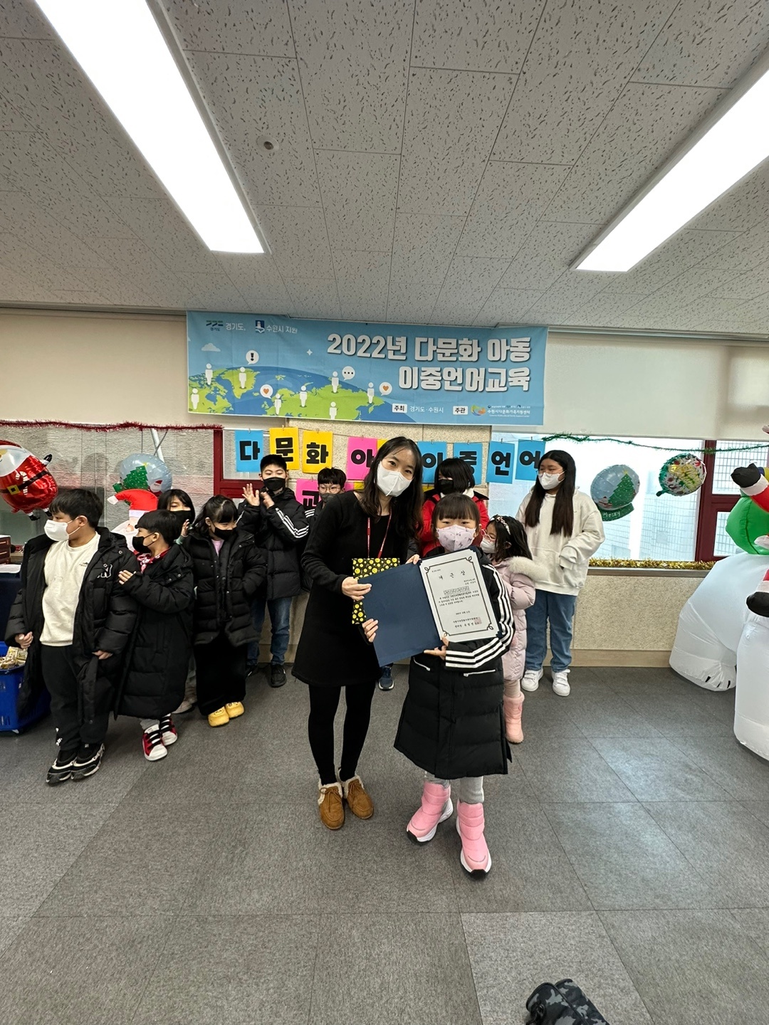 2022년 다문화아동 이중언어교육 종강식^^