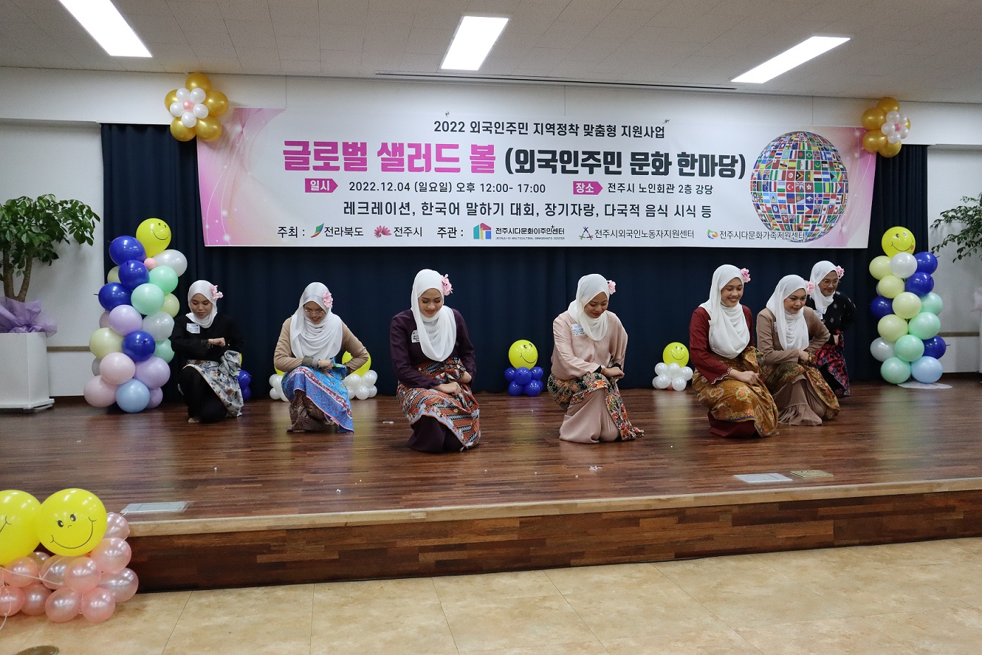 외국인주민 축제 