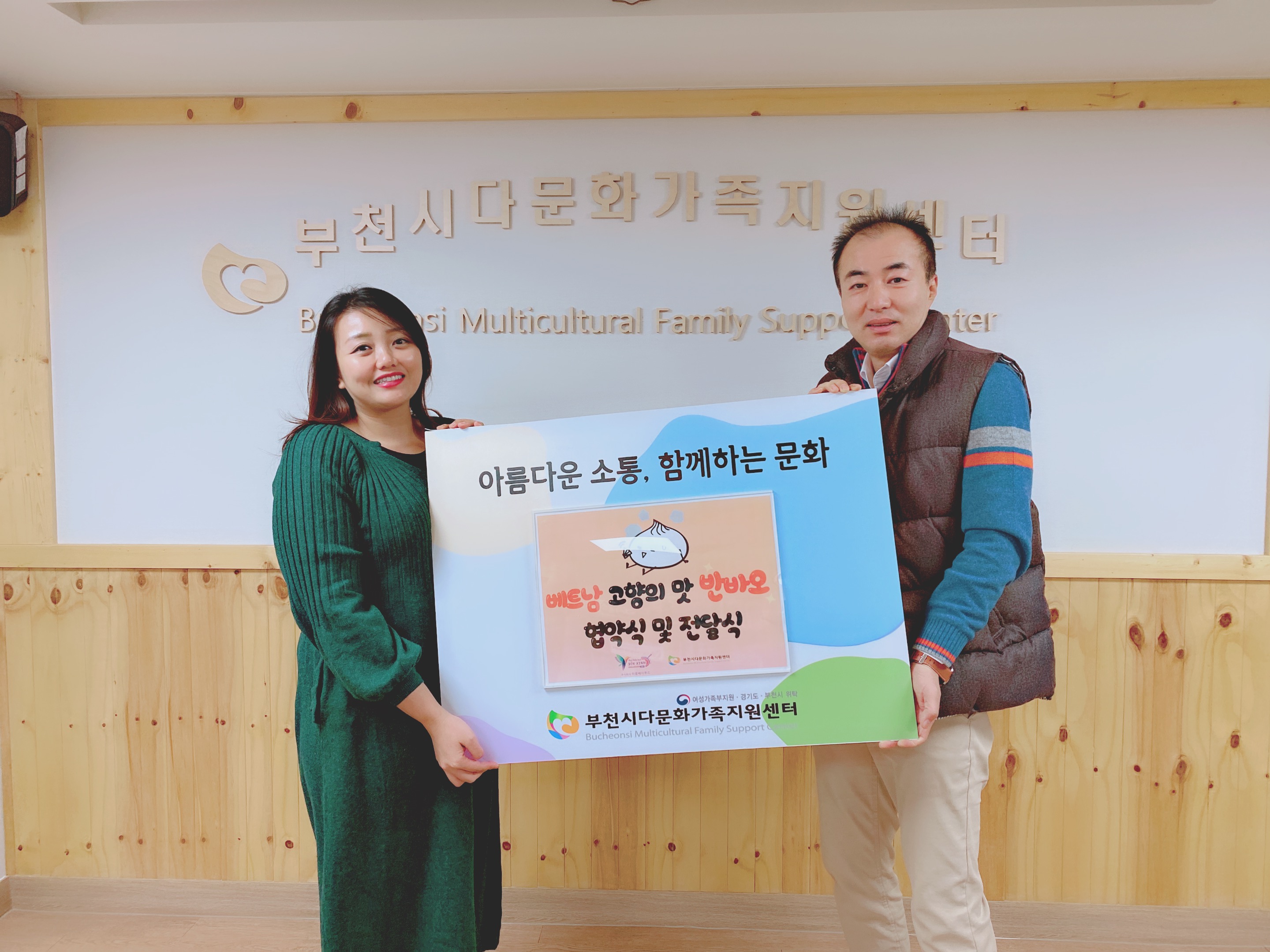  ㈜하롱베이푸드 협약 및 전달식