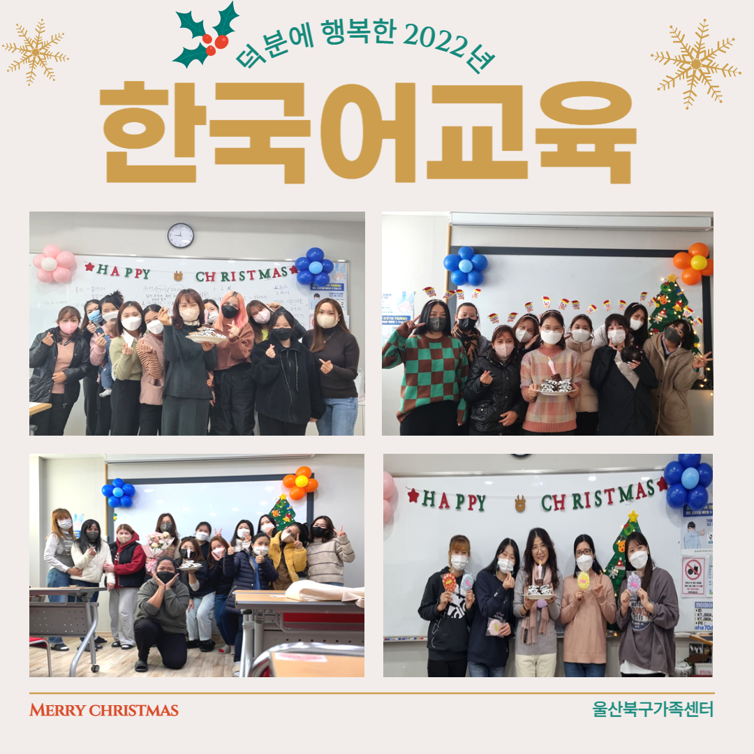 2022년 한국어교육 종강