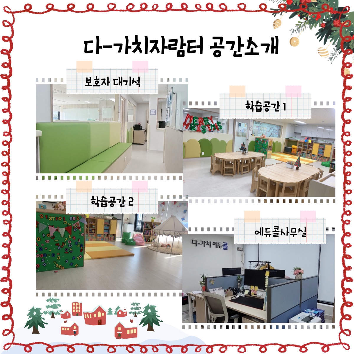 [월간소식지'다함께봄'] 16호 (22년12월)