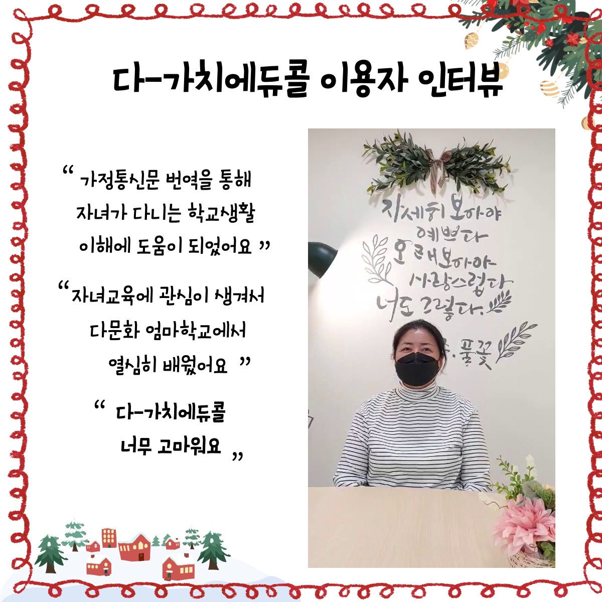 [월간소식지'다함께봄'] 16호 (22년12월)